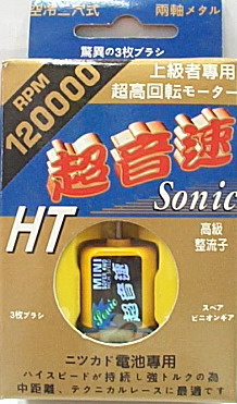 Sonic超音速 RPM120000馬達