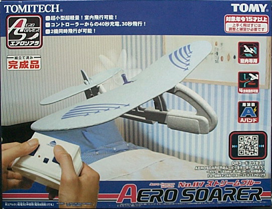 AERO 輕型遙控飛機完成品 淺藍色