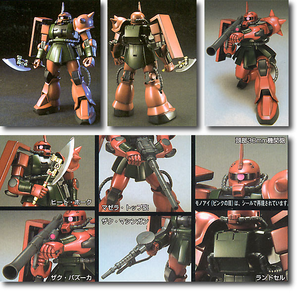 HGUC #034 卡瑪爾專用薩克Ⅱ