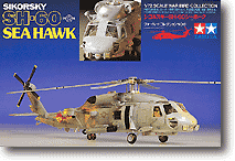 1/72 SH-60海鷹式直昇機