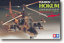 1/72蘇俄雙螺旋槳直昇機