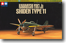 1/72 日川西局地戰鬥機-紫電11型甲